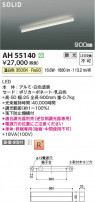 Koizumi ߾ LED١饤 AH55140
