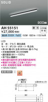 Koizumi ߾ LED١饤 AH55151