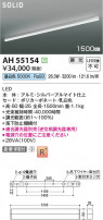Koizumi ߾ LED١饤 AH55154