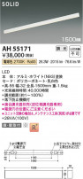 Koizumi ߾ LED١饤 AH55171