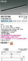 Koizumi ߾ LED١饤 AH55188