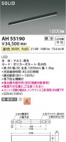 Koizumi ߾ LED١饤 AH55190