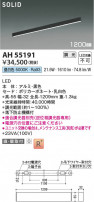 Koizumi ߾ LED١饤 AH55191