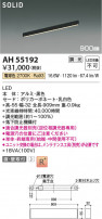 Koizumi ߾ LED١饤 AH55192