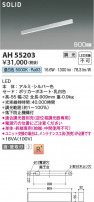 Koizumi ߾ LED١饤 AH55203