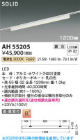 Koizumi ߾ LED١饤 AH55205