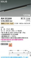 Koizumi ߾ LED١饤 AH55209