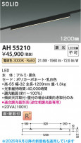 Koizumi ߾ LED١饤 AH55210