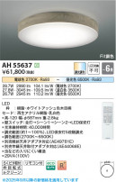 Koizumi ߾ LED AH55637