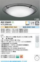 Koizumi ߾ LED AH55683