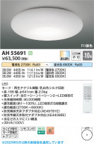 Koizumi ߾ LED AH55691
