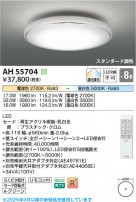 Koizumi ߾ LED AH55704