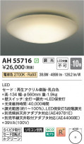 Koizumi ߾ LED AH55716