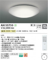 Koizumi ߾ LED AH55733