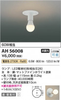 Koizumi ߾ LED AH56008