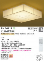 Koizumi ߾ LED AH56117