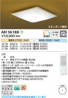 Koizumi ߾ LED AH56188