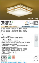 Koizumi ߾ LED AH56203