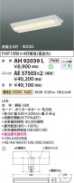 Koizumi ߾ LED١饤  AH92039L