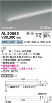Koizumi ߾ LEDܾ AL50365