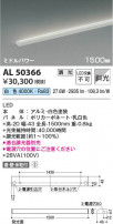 Koizumi ߾ LEDܾ AL50366