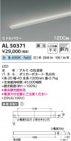 Koizumi ߾ LEDܾ AL50371
