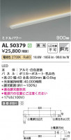 Koizumi ߾ LEDܾ AL50379
