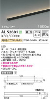 Koizumi ߾ LEDܾ AL52881