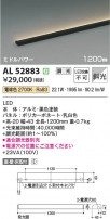 Koizumi ߾ LEDܾ AL52883