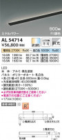 Koizumi ߾ LEDܾ AL54714