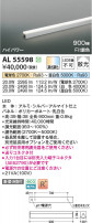 Koizumi ߾ LEDܾ AL55598