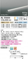 Koizumi ߾ LEDܾ AL55603