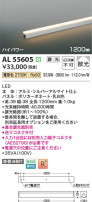 Koizumi ߾ LEDܾ AL55605