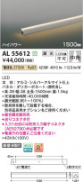 Koizumi ߾ LEDܾ AL55612