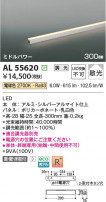 Koizumi ߾ LEDܾ AL55620