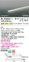 Koizumi ߾ LEDܾ AL55622
