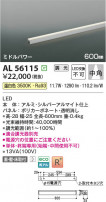 Koizumi ߾ LEDܾ AL56115