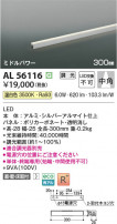 Koizumi ߾ LEDܾ AL56116