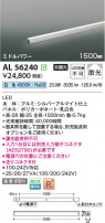 Koizumi ߾ LEDܾ AL56240