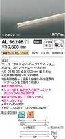 Koizumi ߾ LEDܾ AL56248