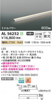 Koizumi ߾ LEDܾ AL56252