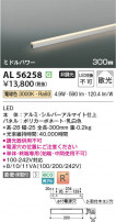 Koizumi ߾ LEDܾ AL56258