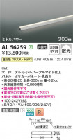 Koizumi ߾ LEDܾ AL56259