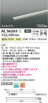 Koizumi ߾ LEDܾ AL56263