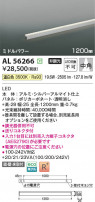 Koizumi ߾ LEDܾ AL56266