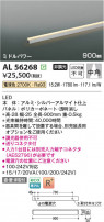 Koizumi ߾ LEDܾ AL56268