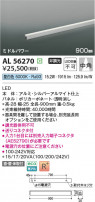 Koizumi ߾ LEDܾ AL56270
