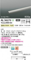 Koizumi ߾ LEDܾ AL56272
