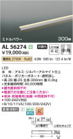 Koizumi ߾ LEDܾ AL56274