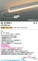 Koizumi ߾ LEDܾ AL91999L
